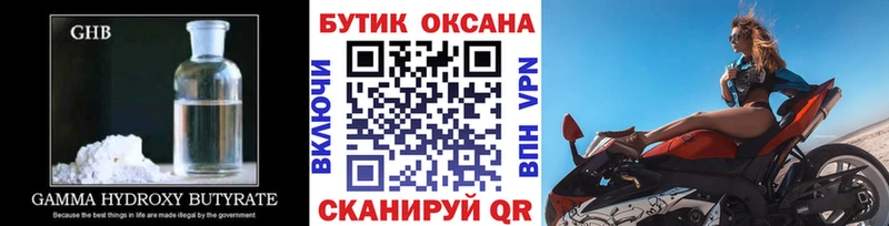 БУТИРАТ оксана  гидра ссылки  Тимашёвск 