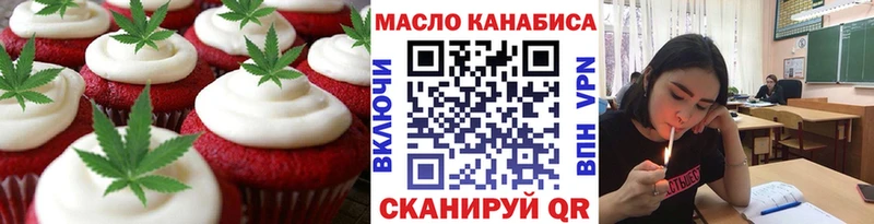 закладка  Тимашёвск  Cannafood марихуана 
