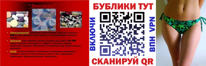 Экстази 280мг  Тимашёвск 