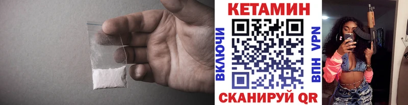 КЕТАМИН VHQ  Тимашёвск 
